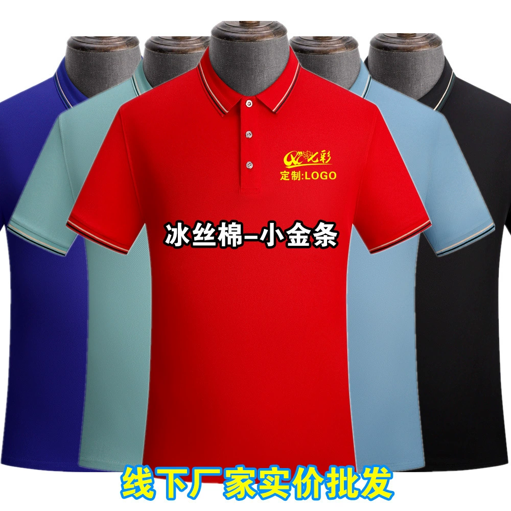 Хлопок из ледяного шелка Поло рубашка на заказ с логотипом с логотипом