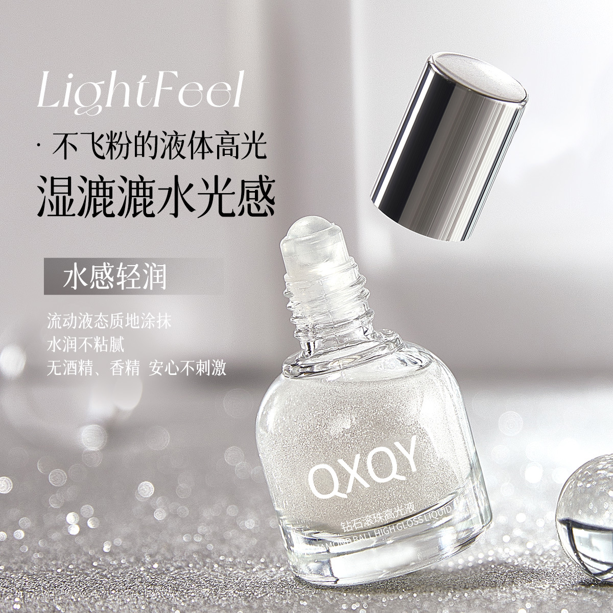 QXQY Diamond Ball Fluido de alto brillo Perlas Resalte Resalte Reparación Iluminación Líquido Resalte Cosméticos de maquillaje transfronterizo