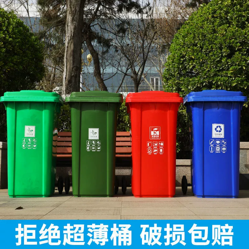 Large trash can outdoor sanitation large capacity classified commercial community 240L outdoor thickened lid box street large
