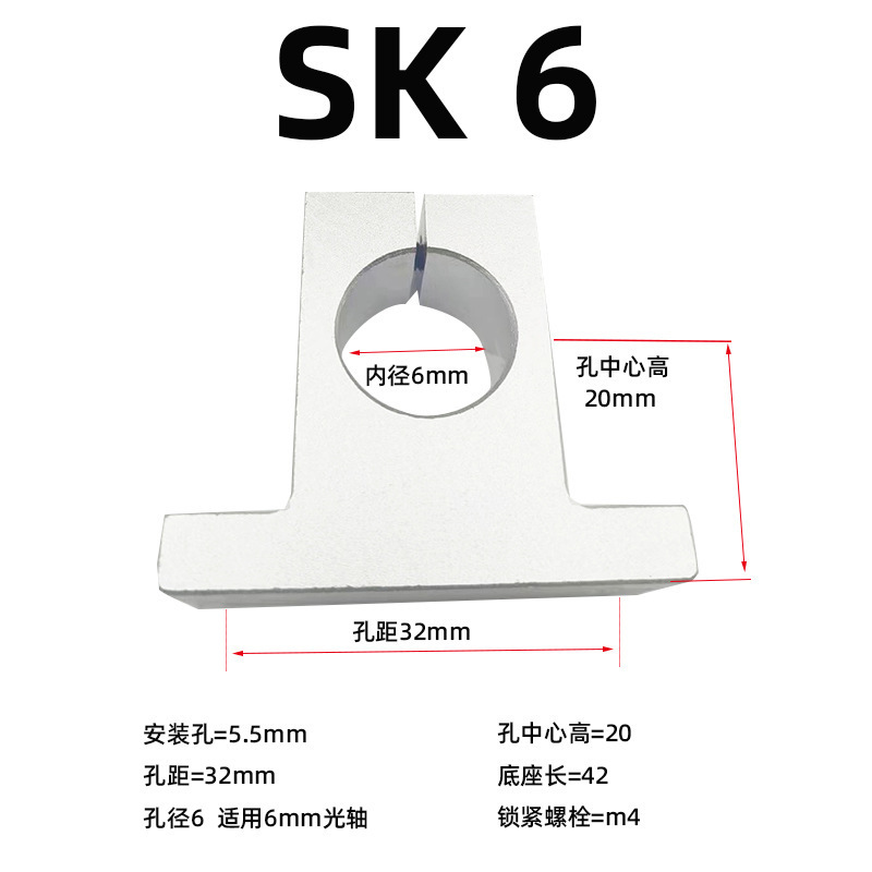 SK8縦型光軸固定ブラケットホルダー固定シートSK10 SK12 SK16 SK20 SK25 SK30|undefined