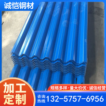 广东现货工厂直供 彩钢瓦YX25-210-840镀铝锌彩涂彩钢板屋面顶板