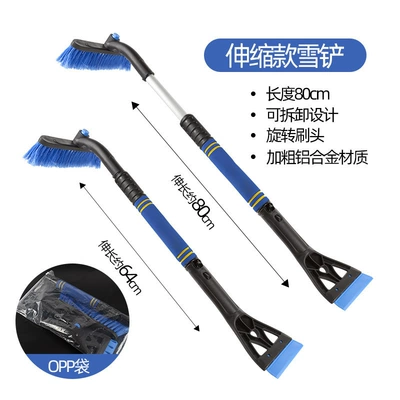 Winter Hot-Selling Car Snow Shovel, Three-In-One Snow Removal Tool for Vehicles, Snow Sweeping, Snow Scraping, Frost Removal, Ice Scraper (Kempinq və səyahət) - four-in-one-snow-shovel-blue-opp-bag