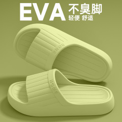 Eva臭くない足スリッパ女性夏2025新型家庭用滑り止め浴室家庭用静音涼しい男性