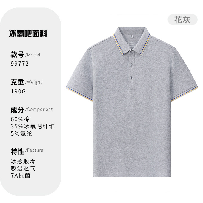 40 antibacterianos 7A helado segundo grado sin costura polo camiseta de oficina personalizada ropa de trabajo impresa LOGO
