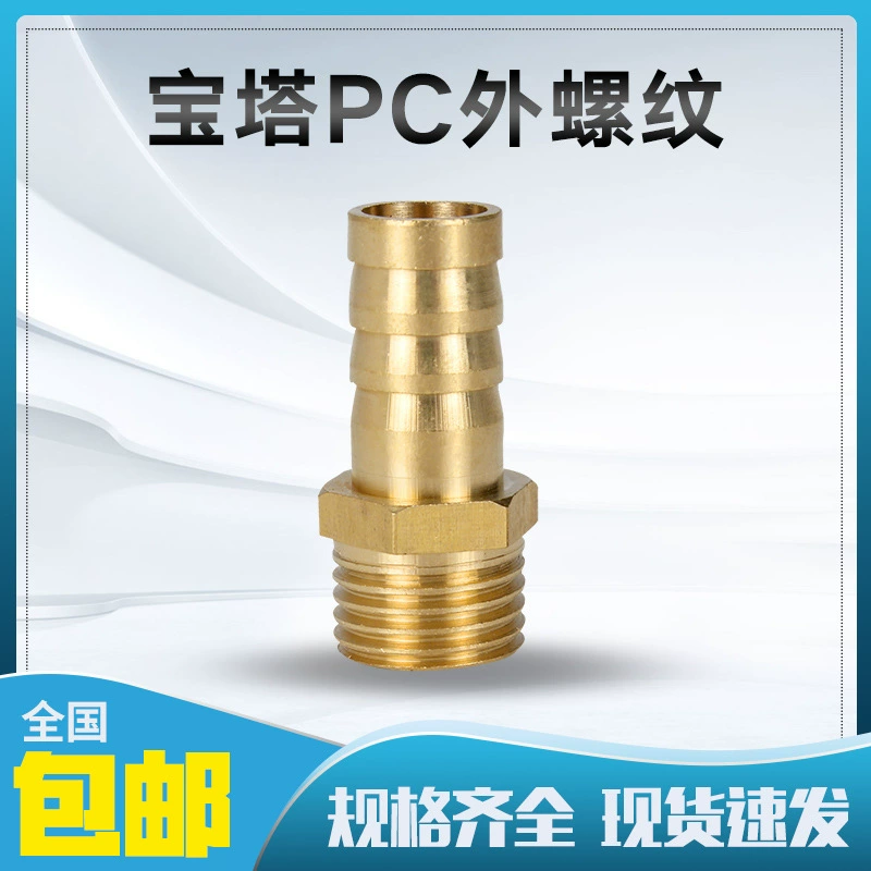 Латунный прямой соединитель для водопроводного крана, соединитель газового шланга, соединитель водяного насоса с наружной резьбой.