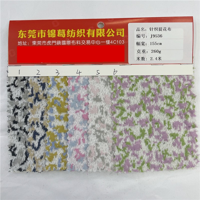 新好针织供应色织提花面料 色织夹丝针织面料 260g涤棉针织布现货