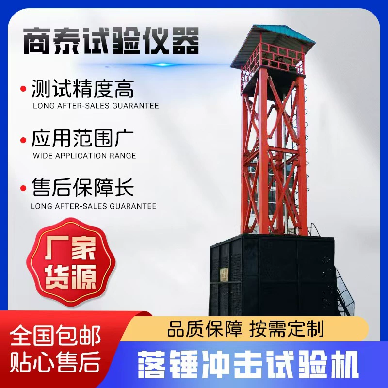 Машина для испытания на удар молотка на рельсе Трубная сталь ферритная сталь машина для испытания на удар на трубе машина для испытания на удар молотка на трубе