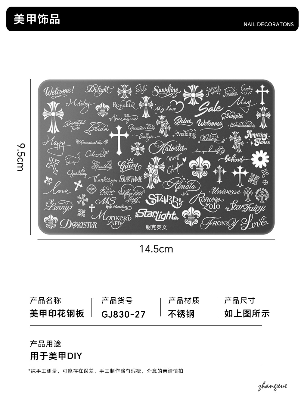 Trendy nail art stamping plate with French three-dimensional sweet and cool style English cross DIY nail art tool stamping plate