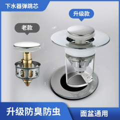 Basin sink leak plug, face basin, anti-insect and anti-odor plug, sink drain accessories, push-button filter, bouncing core