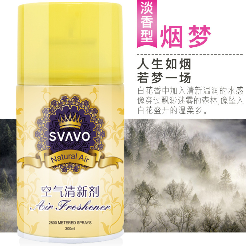 옌멍 300ml (라이트 향수)