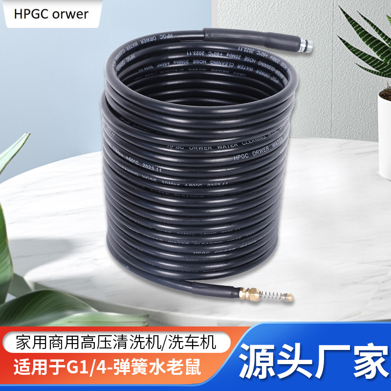 厂家供应凯驰高压洗车机管清洗机管清洗软管水管高压家用洗车水管