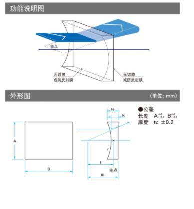 OptoSigma西格玛光机 CLB-3030-300N 平凹柱面透镜