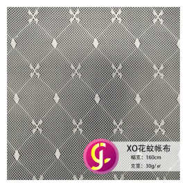 长乐厂家XO花  全涤提花网布 适用各类蚊帐布菜罩网布