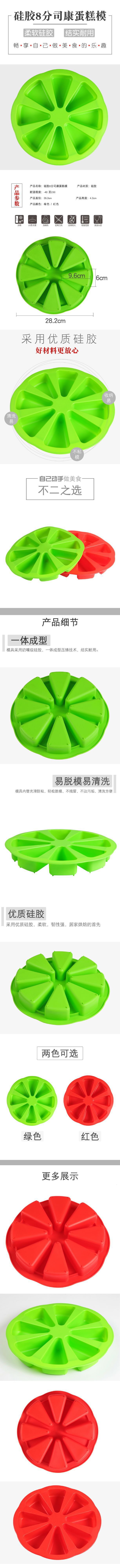 硅胶8分司康 蛋糕模