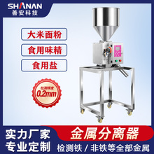 食用盐专用金属分离器  下落式金属异物自动剔除  金属检测机厂家