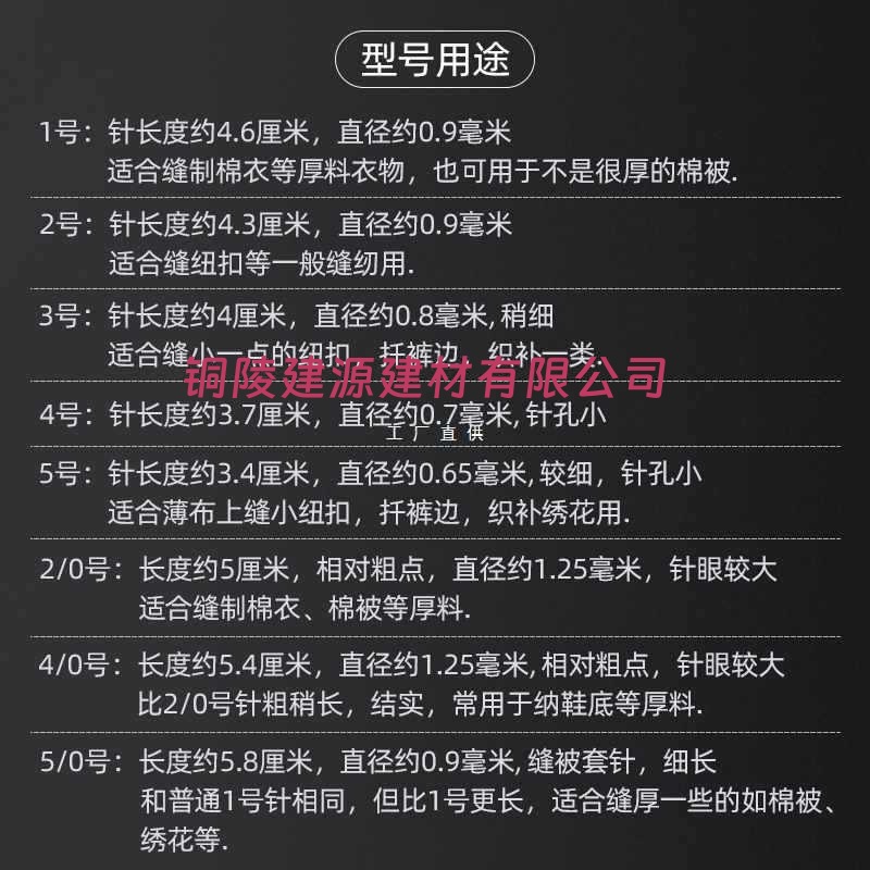 9YW手缝针双燕针钢针家用缝衣服针缝被子针大眼针手工粗针特细针