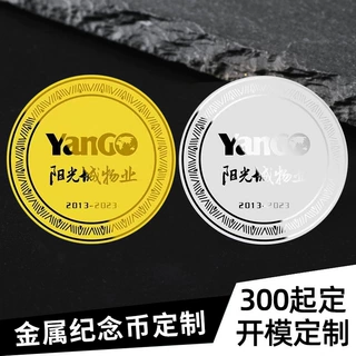 金币纪念币
