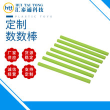 教学玩具幼儿园家庭学校用品儿童数学计数立方体 棒条  厂家发货