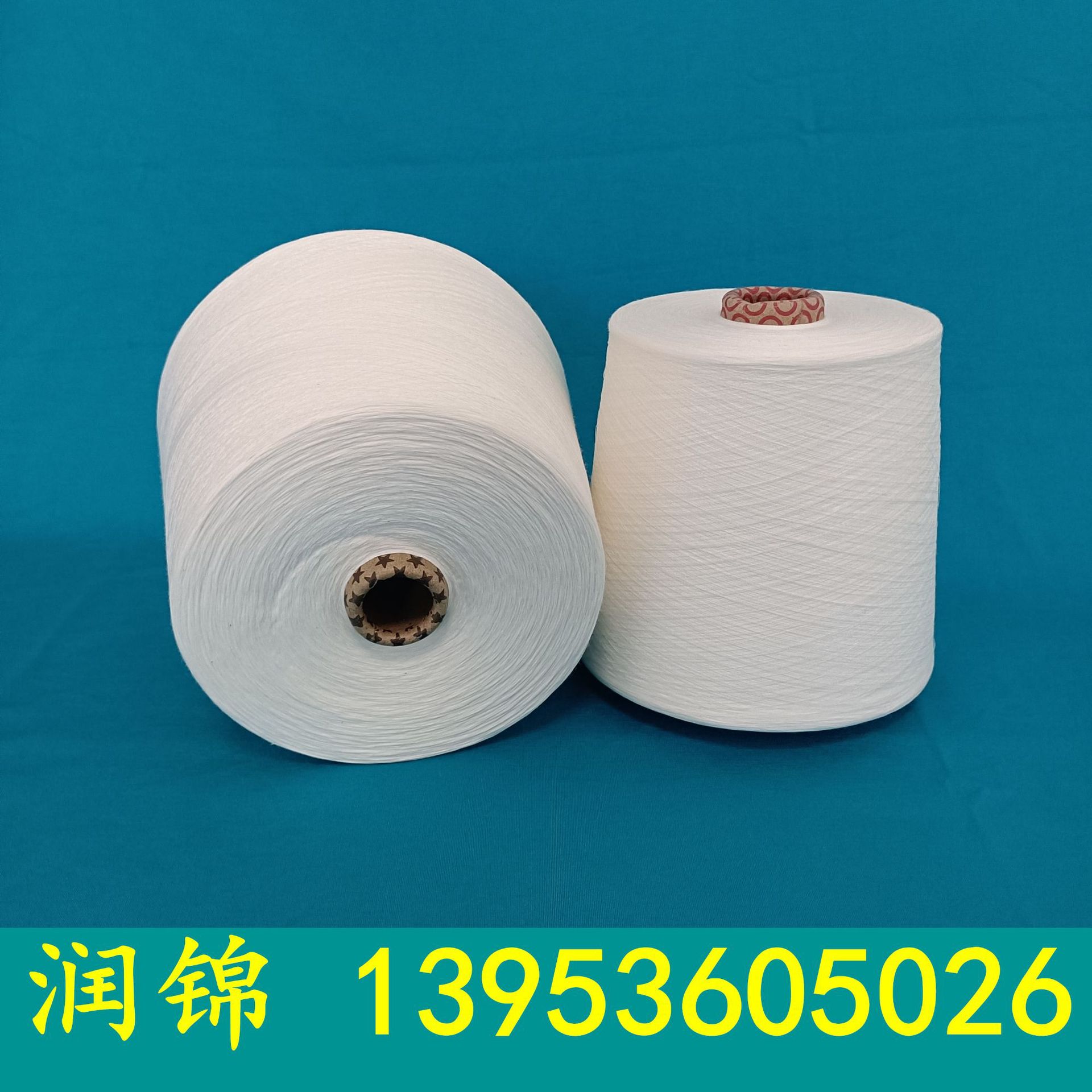 润锦销售赛络纺精梳羊毛棉纱32支40支 仿毛纱T80/R20 粘胶羊毛纱
