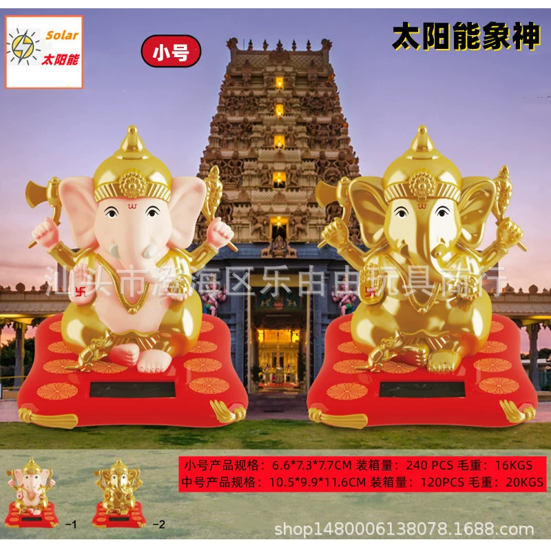 Средние солнечные тайские боги слонов