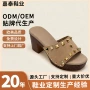 一字厚底外穿大码凉鞋