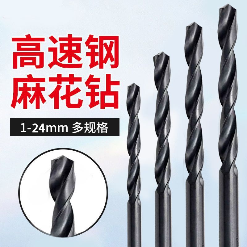 麻花钻头不锈钢含钴钻头高速钢高硬度钻钢板金属木材打孔转头