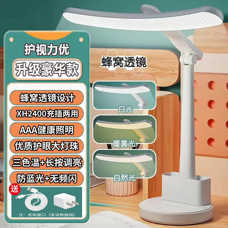 led台灯学习护眼灯宿舍充电插电两用折叠书桌床头灯小夜灯灯|undefined