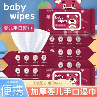 Wet Wipes Source Factory Baby Hand and Mouth Wipes Skin-Friendly Soft Disposable Cleaning Wipes Cotton Soft Wipes Spot Wholesale