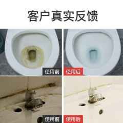 Wholesale urine alkali dissolving agent toilet descaler powerful dissolving and removing urine scale agent toilet cleaning pipe unblocking agent