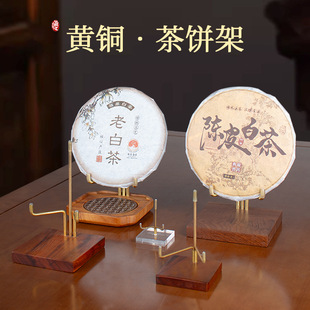 Tea Cake Rack Holder Tea Brick Bracket Bracket Tea Cake Display Rack Pu'Er Tea Rack Tea Cake Display Rack Fuding White Tea Rack