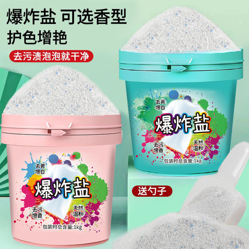 Explosive salt 1000g large capacity household clothing bleach stain remover strong color bleach powder floral laundry detergent dropshipping