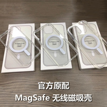 适用iPhone14官方透明磁吸magsafe手机壳苹果15带动画无线充13套