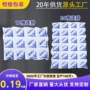 冷藏吸水格子一次性冰包