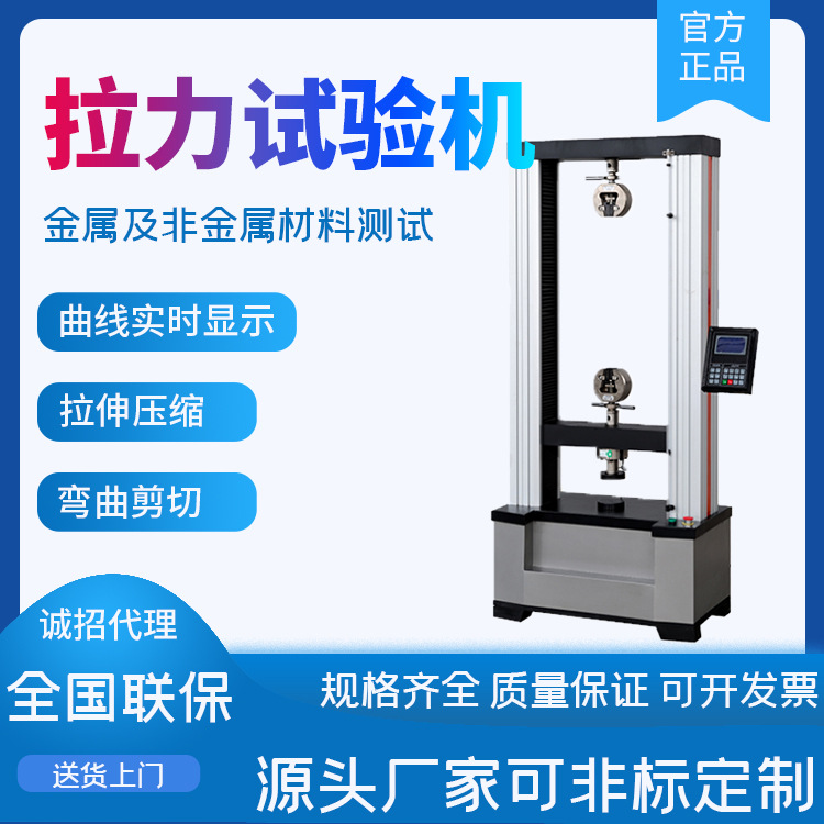 电子剥离试验机拉力万能试验机测试仪纽扣橡胶实验拉力试验机