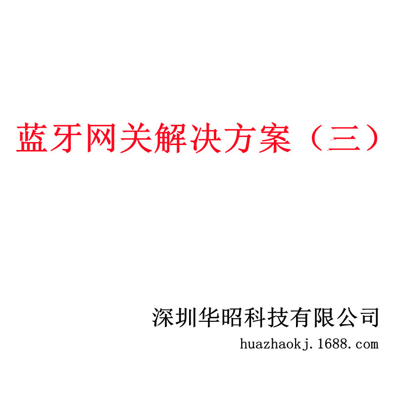 Develop Customized Positioning Heart Rate Monitoring Trajectory Query Daily Report Temperature Measurement Bracelet Bluetooth Gateway Solution Develop Customized Positioning Heart Rate Monitoring Trajectory Query Daily Report Temperature Measurement Bracelet Bluetooth Gateway Solution