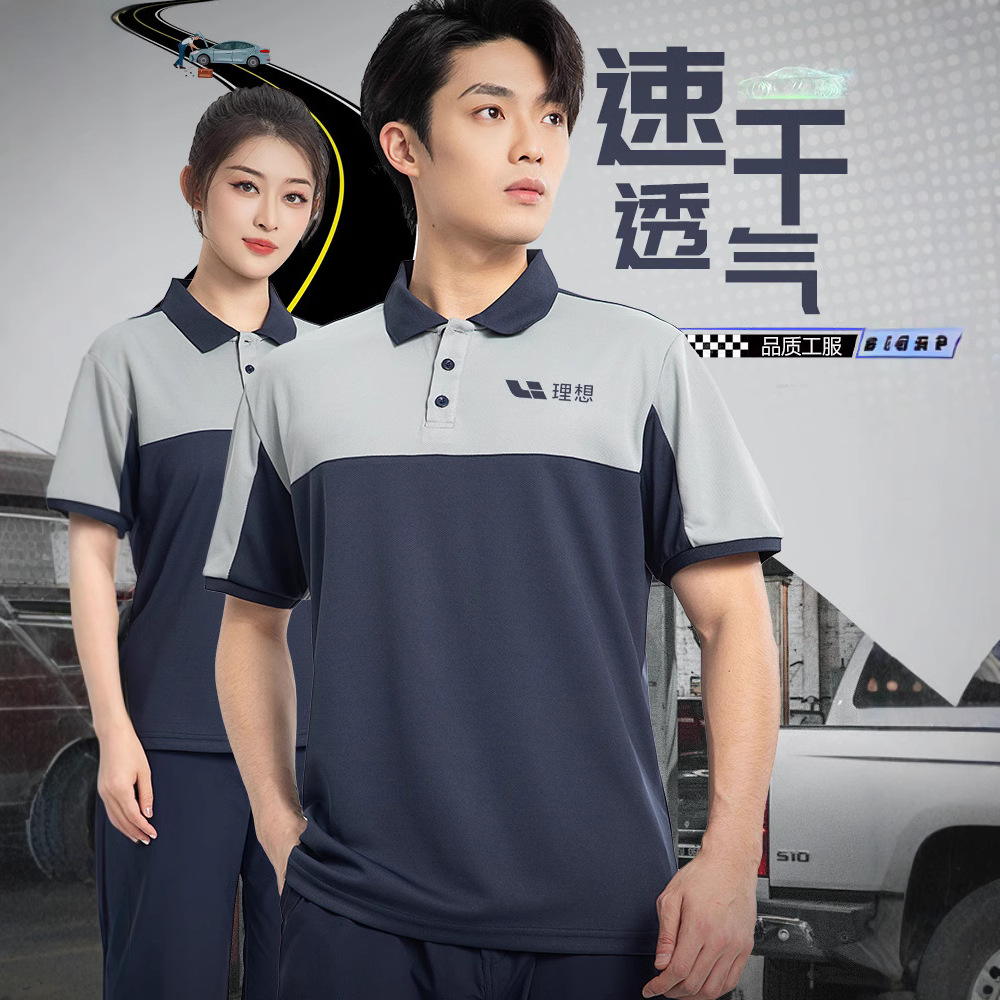 Quick-drying work clothes custom summer short-sleeved car maintenance air conditioning installation workers lapel color matching work clothes logo