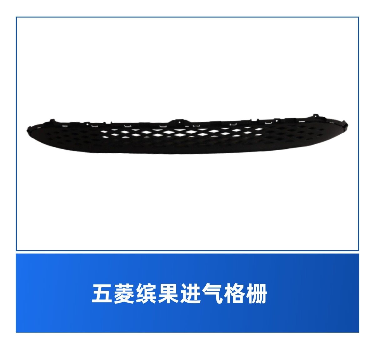 Manufacturer Wholesale Wuling Binguo Front Bumper, Rear Bumper, Front and Rear Large Surround Wuling Binguo Binguo Rear Bumper with Paint