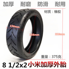 Xiaomi M365 PRO Electric Scooter Inner and Outer Tires 8 1/2X2 Xiaomi 8.5*2 Inner Tube and Outer Tire Set