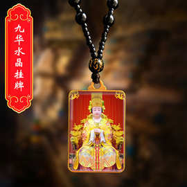 妈祖娘娘神像挂件结缘天后圣母湄洲海神默娘吊坠项链佛牌纪念品