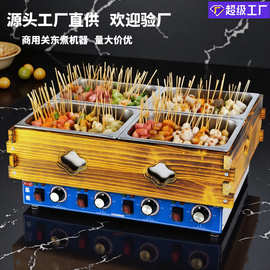 拓企关东煮商用锅电专用炉110V多组合卤煮机器格子麻辣烫煮面炉