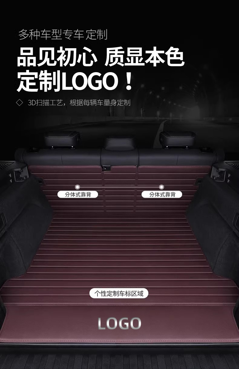 Applicable to BMW x3 5 series 3 series x5 x 1 530 I 3 325li 525 x 7 trunk mat can be fixed LOGO