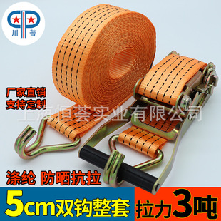 5cm3T double hook cargo binding belt container truck pallet fixing rope tensioner polyester windproof tensioner rope