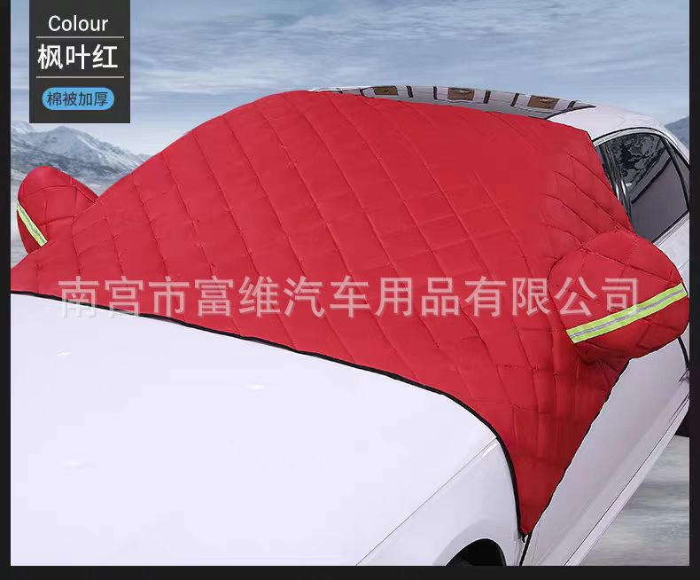 Cotton Front Windshield – Qìchē Car snow shield - red
