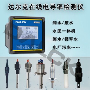 �_�����ھ�늌��ʷ����x ����ˮ�Uˮѭ�hˮEC늌����}��TDS�z�y