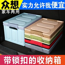 汽车后备箱储物箱车内收纳盒车载尾箱整理箱车用品大全神器行李箱