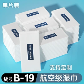 湿巾纸;湿厕纸;婴儿棉柔巾