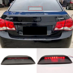 Suitable for Chevrolet 09-15 Cruze Third High Brake Light Rear Brake Parking Signal Cruze