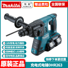 ���l����Makita�늳����N�_���36V���ĿӶ๦��DHR263PM4/Z