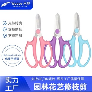 Multifunctional Floral Scissors Flower Pruning Scissors Plate Planting Gardening Scissors Household V-shaped Flower Scissors Handmade Scissors