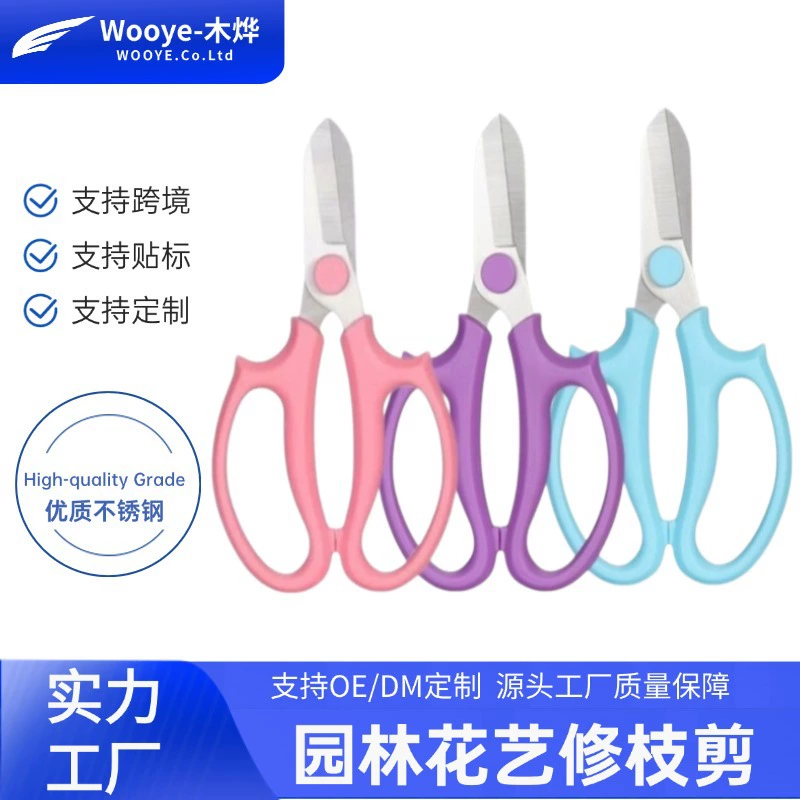 Многофункциональные ножницы для цветов, секатор для обрезки цветов, V-образные ножницы для садоводства и домашнего использования, для живых цветов и рукоделия